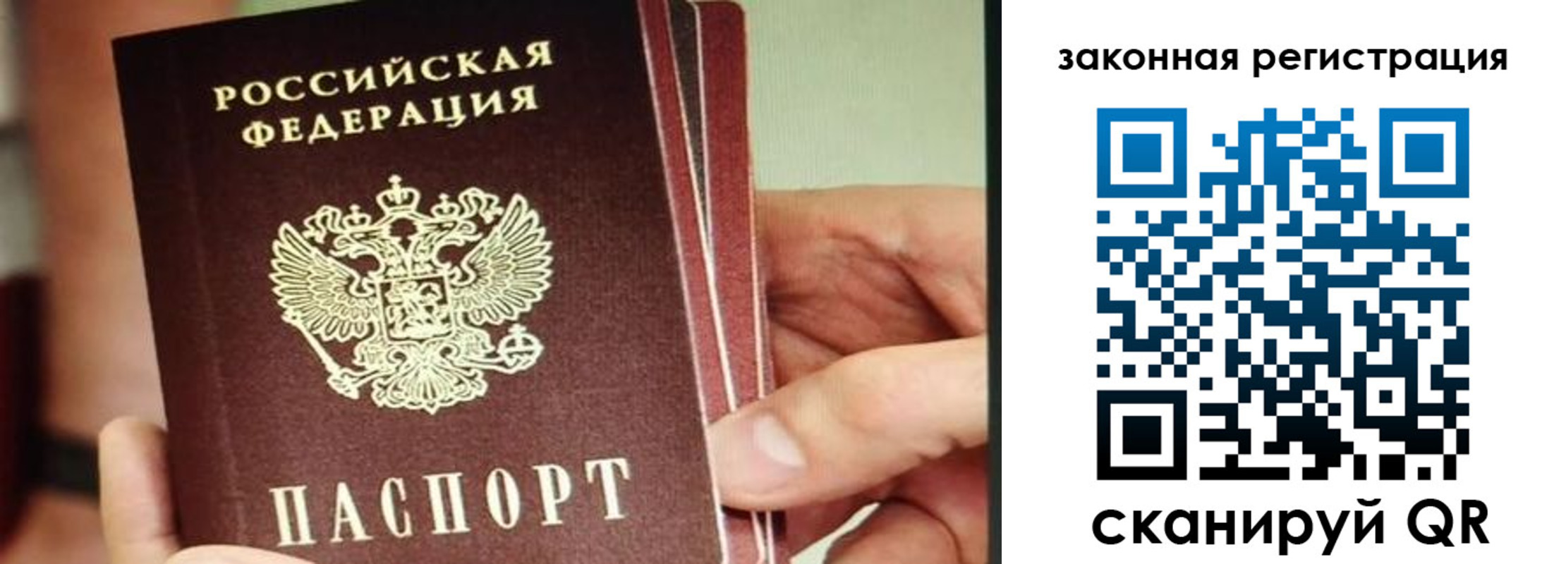 миграционный учет в Ртищево