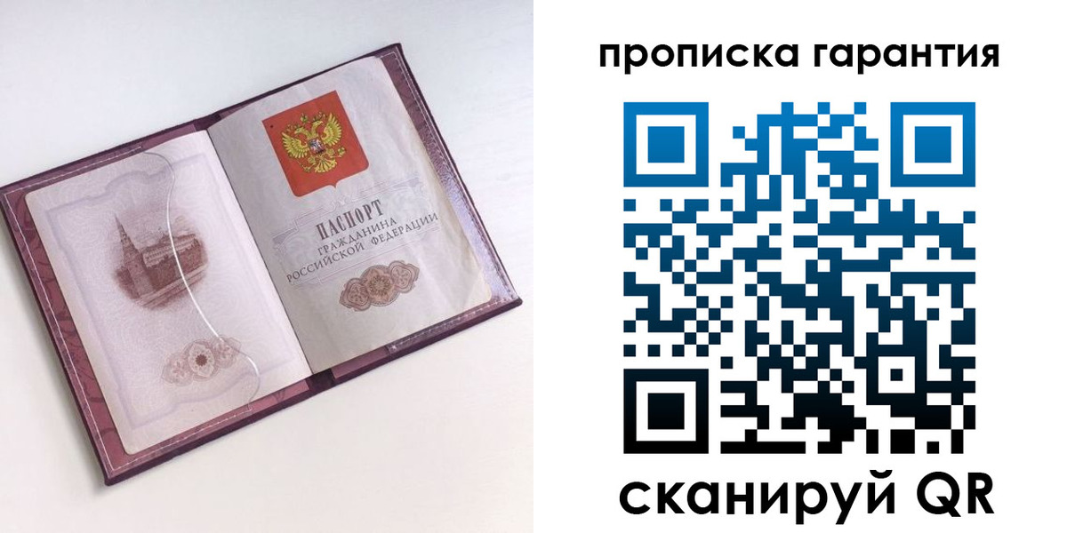 прописка поиск в Ртищево