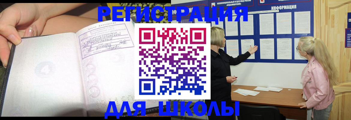 миграционный учет в Ртищево