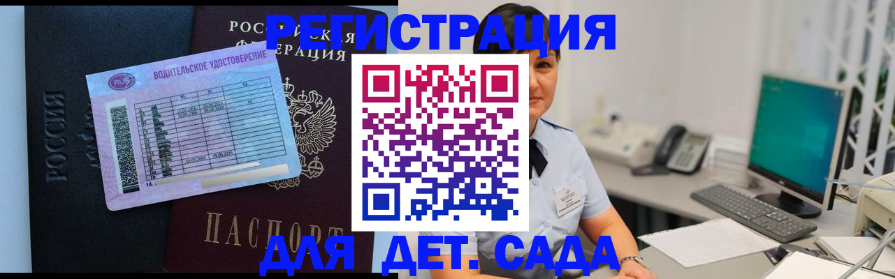 временная регистрация купить в Ртищево