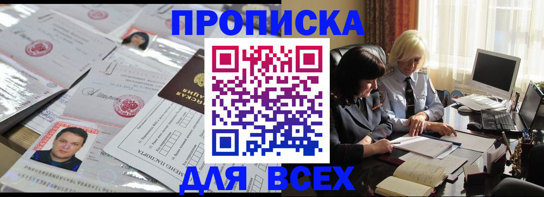 прописка паспорт в Ртищево