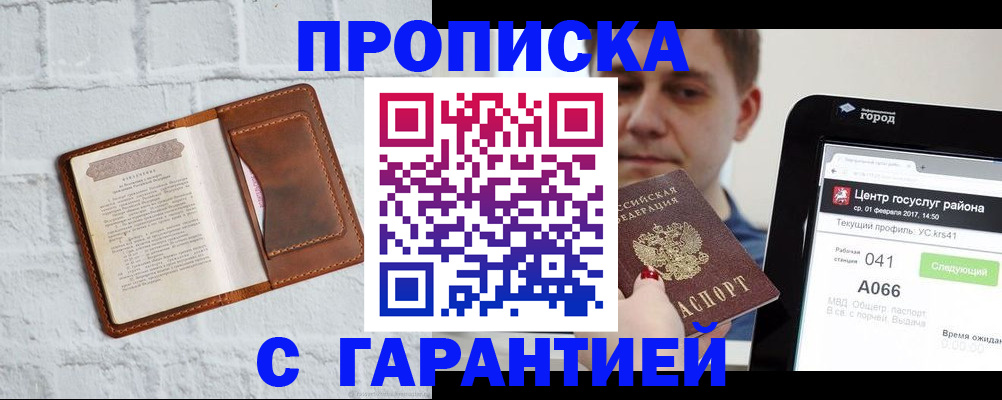 регистрация для дет. сада в Ртищево