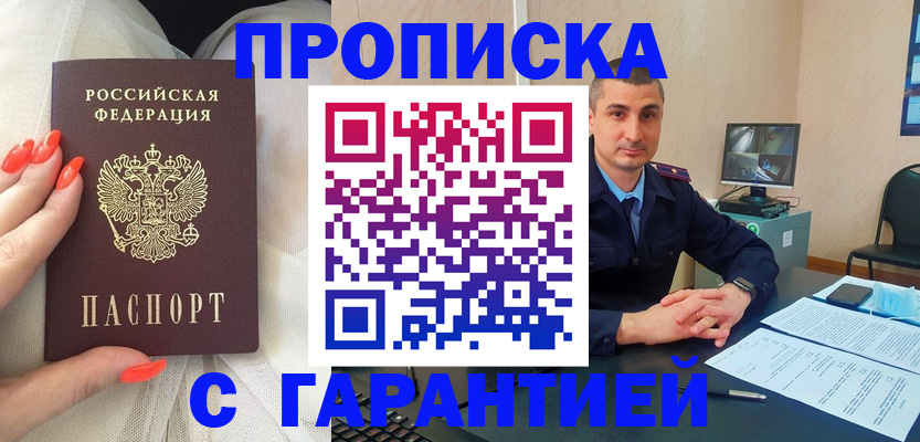 временная регистрация в Ртищево