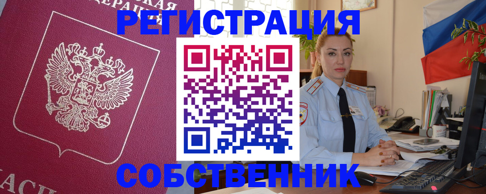 временная регистрация в Ртищево