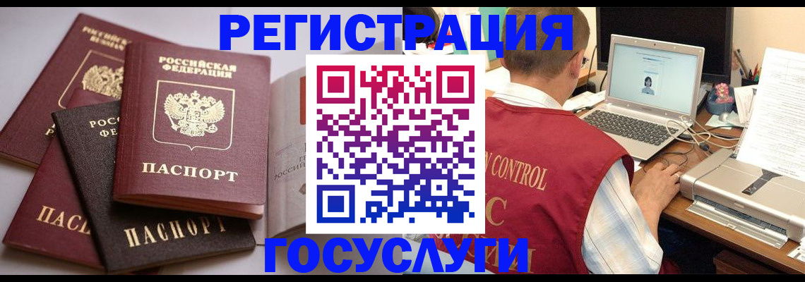 временная регистрация госуслуги в Ртищево