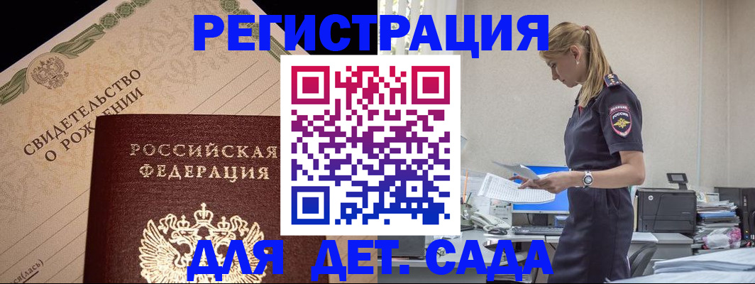 прописка штамп в Ртищево